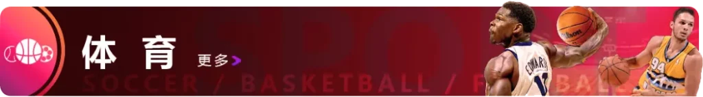 soccer football and basket