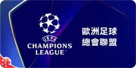 Champions League Liboasia Casino